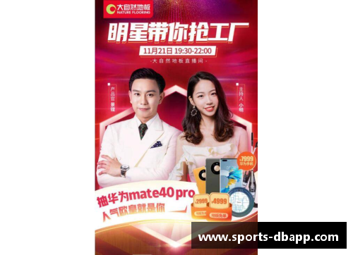 体育明星携手代言品牌掀起热潮 引领潮流新风尚